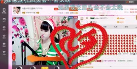 ☆缘☆酒妹主播照片