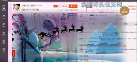 ☆缘☆酒妹主播照片