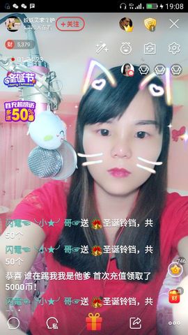 妖妖灵等你哦主播照片