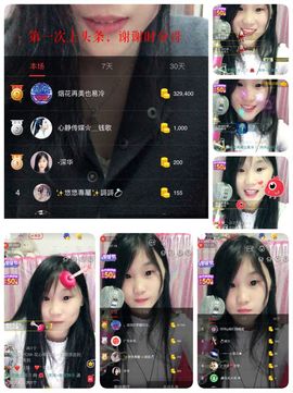 宠儿💃主播照片