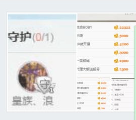 皇族、笨小孩主播照片