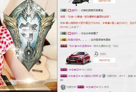 小呗电脑坏不定时播主播照片