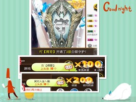 依诺♔休息主播照片