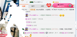 单身喵就是我～主播照片