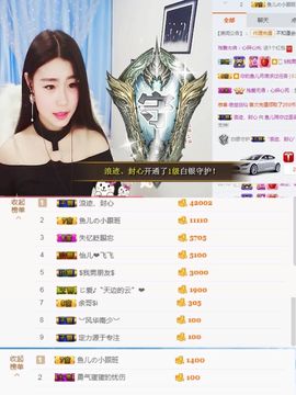 只会喊666~主播照片