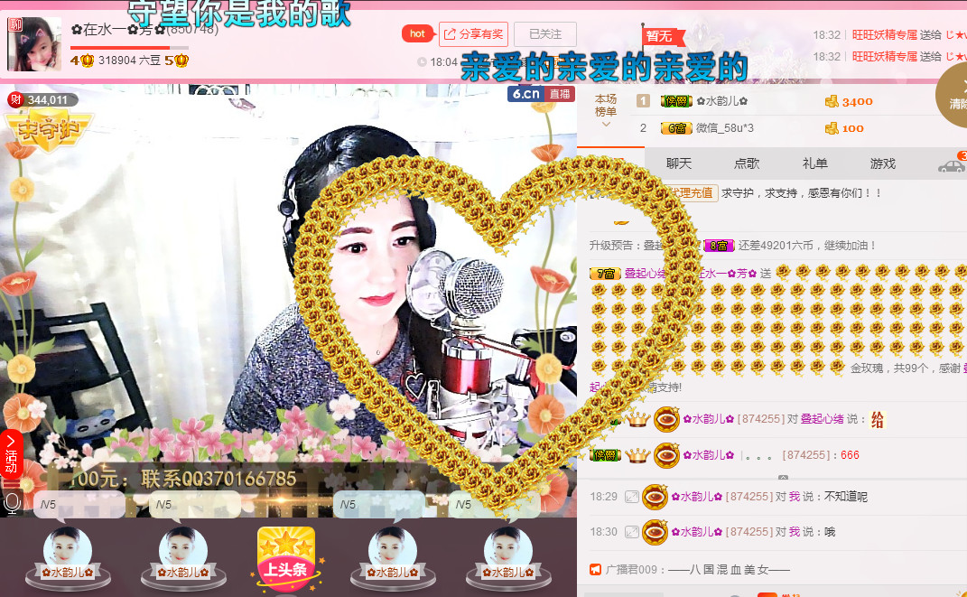 ✿在水一✿芳✿的图片