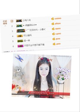 欣然💗小幸运主播照片