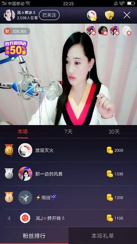 岚☆若冰♂主播照片