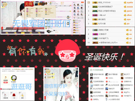 C_@欢喜*牡丹主播照片
