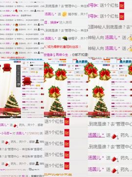 汤圆儿＊主播照片