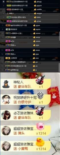 绝绝子雅主播照片