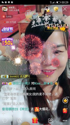 妖妖灵等你哦主播照片