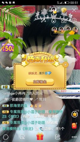 妖妖灵等你哦主播照片