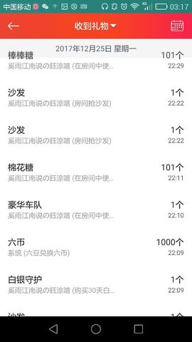☁棉花糖主播照片