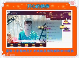 侠侠《爱唱歌》主播照片