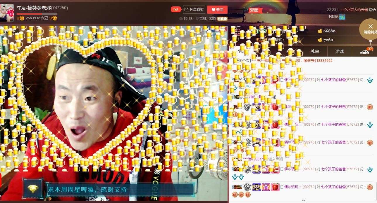 黄老邪-28581的图片