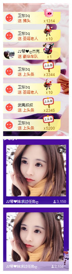 琴妹妹—-暂别主播照片