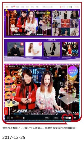 DJ21225主播照片