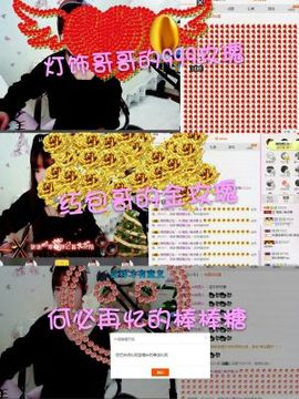 薇琪❥琪小瘦呀主播照片