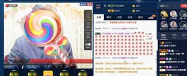 GM-A彪是个主持人主播照片