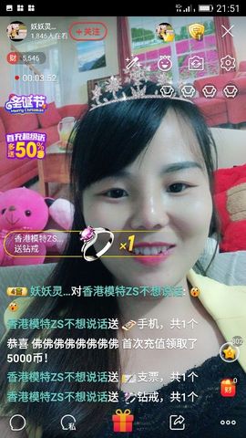 妖妖灵等你哦主播照片