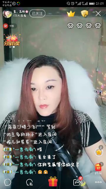 【亲、花枝】专属的主播照片