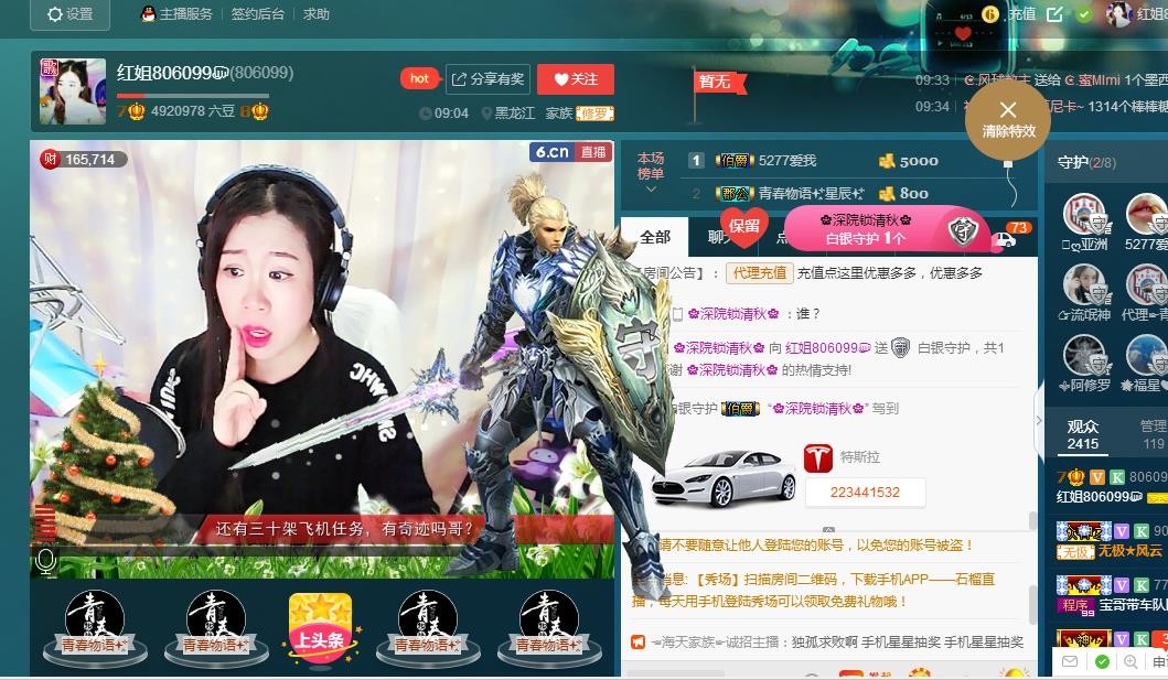 红姐💞静静听歌🎶的图片