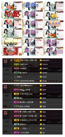 搜索房号70009主播照片