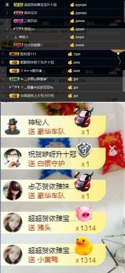 绝绝子雅主播照片