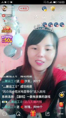 妖妖灵等你哦主播照片