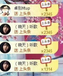 ♥楚楚♥主播照片