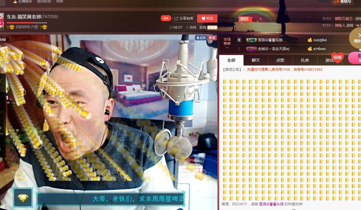 黄老邪-28581的图片