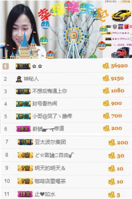 感恩支持，再见主播照片