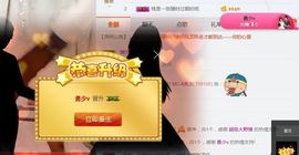 A亮宝主播照片