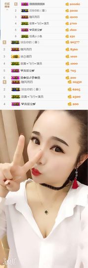 你的小蕊主播照片