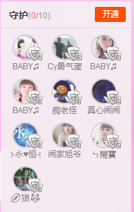 ╰❥闹等你ღ主播照片