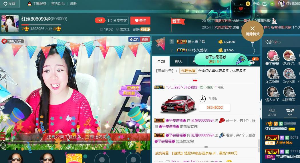 红姐💞静静听歌🎶的图片