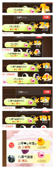 琴妹妹—-暂别主播照片