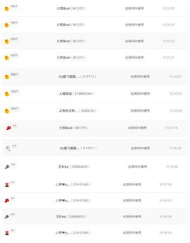 琴妹妹—-暂别主播照片
