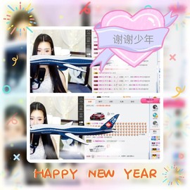 鑫儿～主播照片