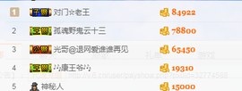 挚爱炜家炜哥主播照片