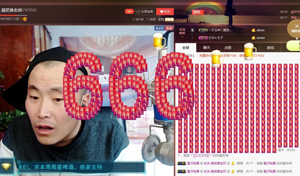 黄老邪-28581的图片