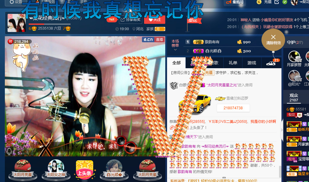 梨花不再期待的图片