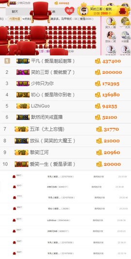 笑笑（爱是回忆美好）主播照片