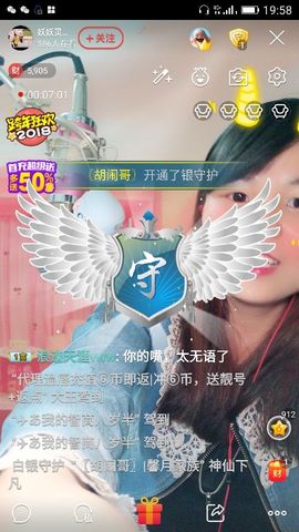 妖妖灵等你哦主播照片