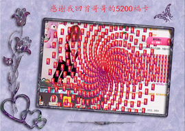 开心❤️❤️果主播照片