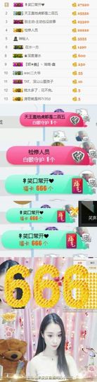 ❁小丸子主播照片