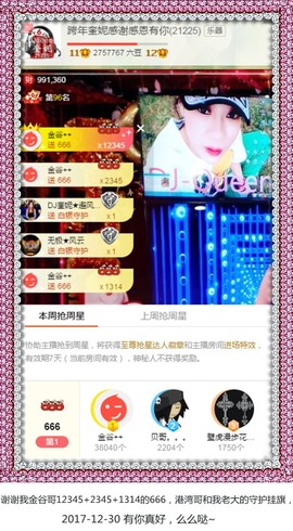 DJ21225主播照片