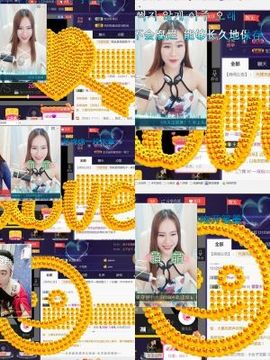 吻吻💋主播照片