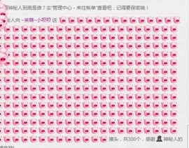 小呗电脑坏不定时播主播照片
